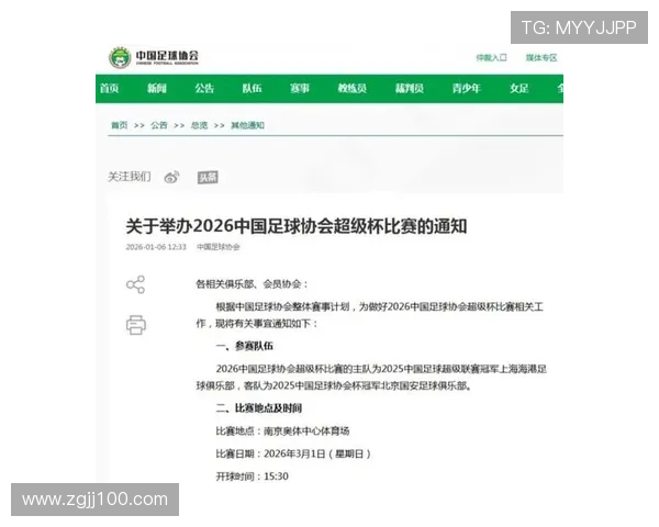 国安明日苏州重集结备战超级杯