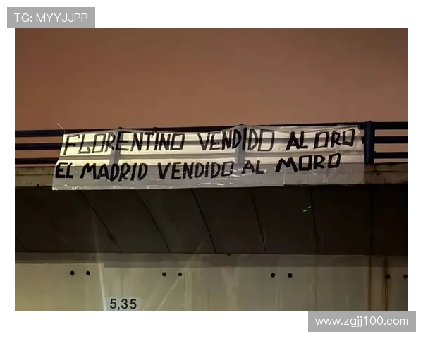 皇马球迷横幅示爱你们情深不变