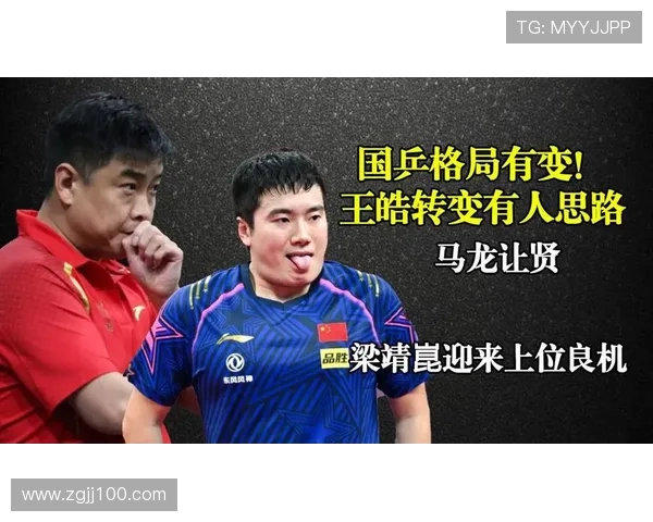 王皓对梁靖崑发声:要有狠劲才能不被欺负 王皓对梁靖崑发声:要有狠劲才能不被欺负